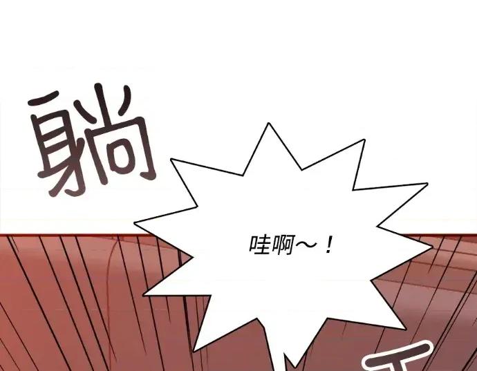 真的有那么大吗？ 真的有那么大吗？-第21话 第281页