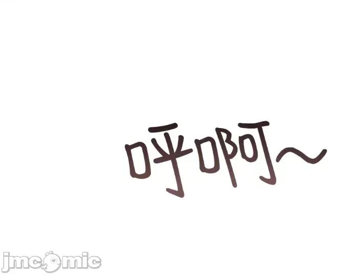 真的有那么大吗？ 真的有那么大吗？-第21话 第285页