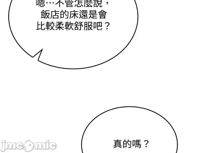 真的有那么大吗？ 真的有那么大吗？-第22话 第10页