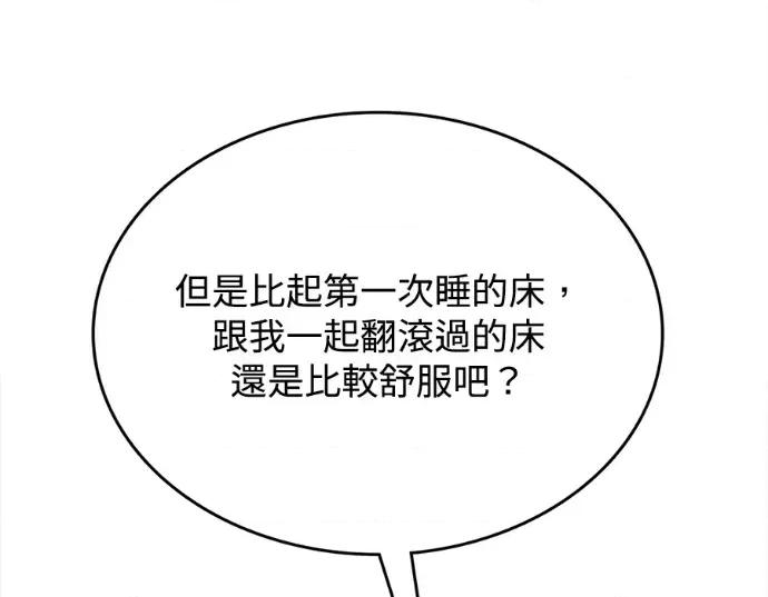 真的有那么大吗？ 真的有那么大吗？-第22话 第14页