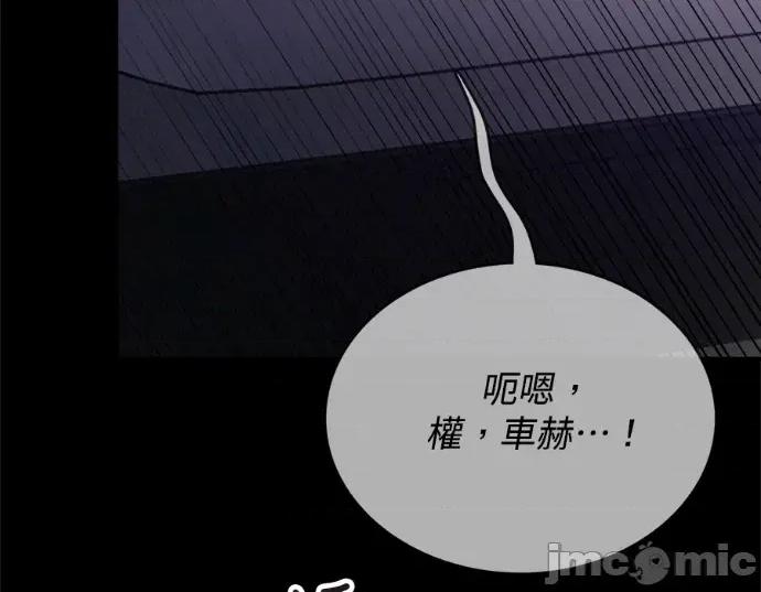 真的有那么大吗？ 真的有那么大吗？-第22话 第25页