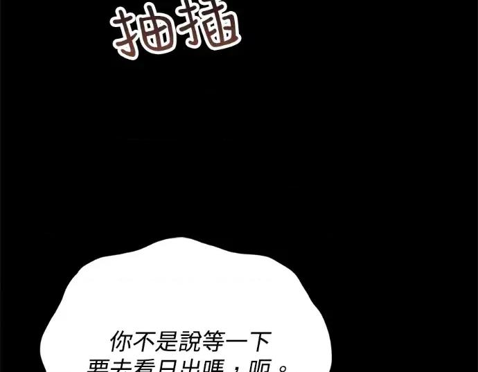 真的有那么大吗？ 真的有那么大吗？-第22话 第26页