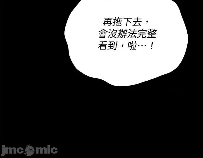 真的有那么大吗？ 真的有那么大吗？-第22话 第30页