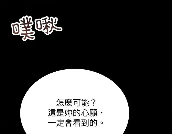 真的有那么大吗？ 真的有那么大吗？-第22话 第31页