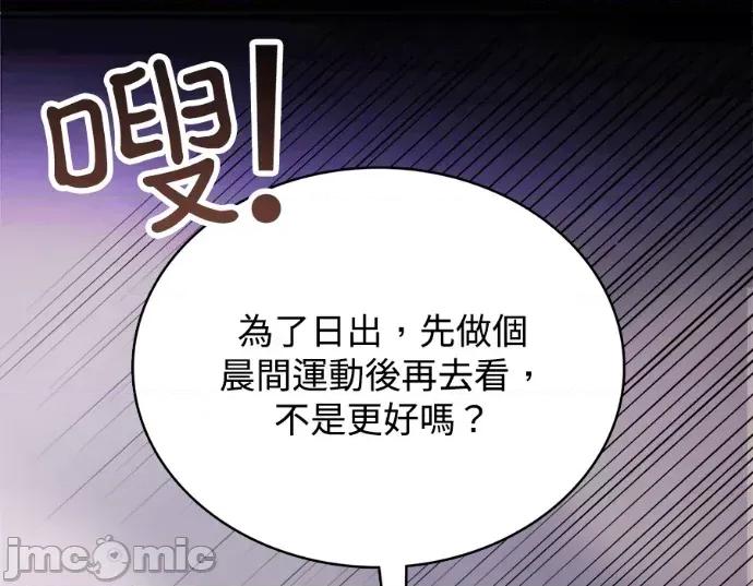 真的有那么大吗？ 真的有那么大吗？-第22话 第35页
