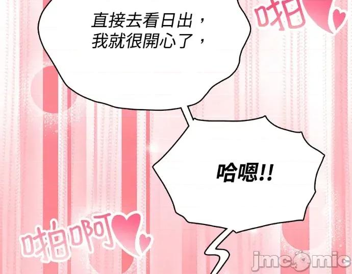 真的有那么大吗？ 真的有那么大吗？-第22话 第40页
