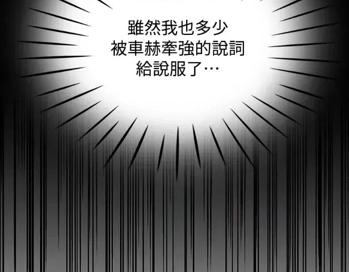 真的有那么大吗？ 真的有那么大吗？-第22话 第44页