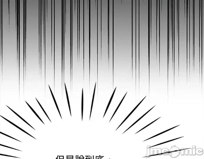 真的有那么大吗？ 真的有那么大吗？-第22话 第45页