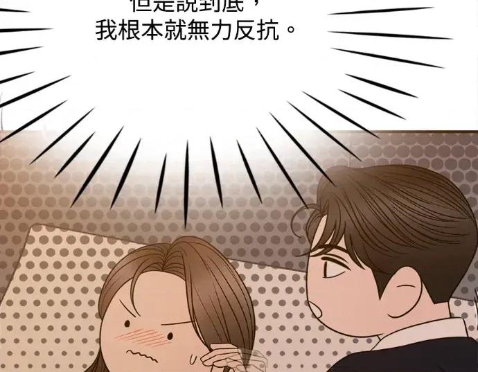 真的有那么大吗？ 真的有那么大吗？-第22话 第46页