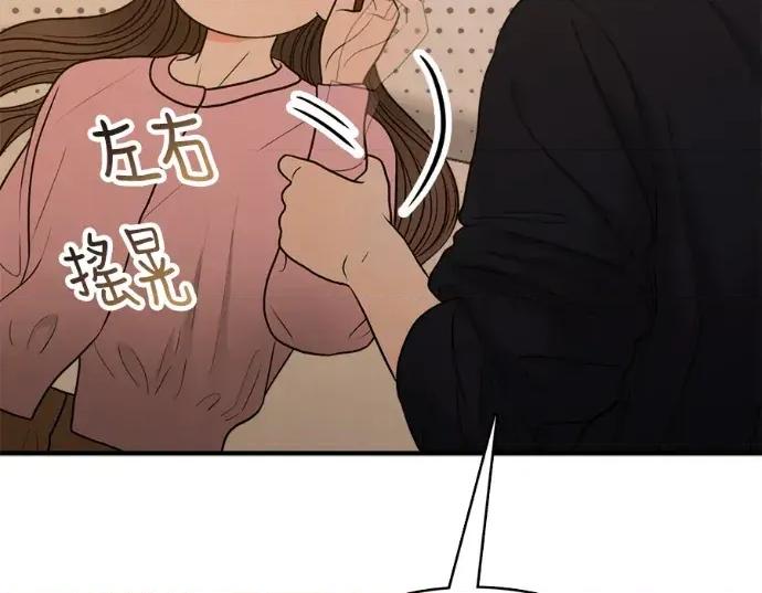 真的有那么大吗？ 真的有那么大吗？-第22话 第47页