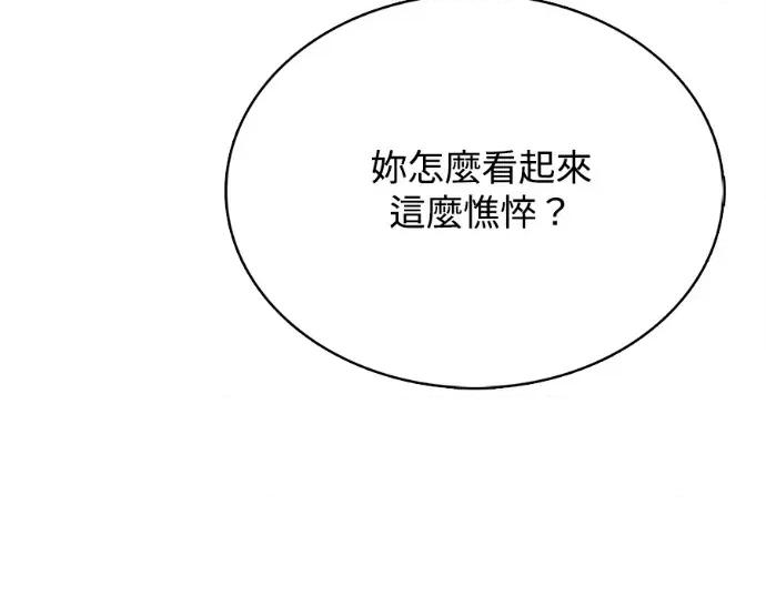 真的有那么大吗？ 真的有那么大吗？-第22话 第48页