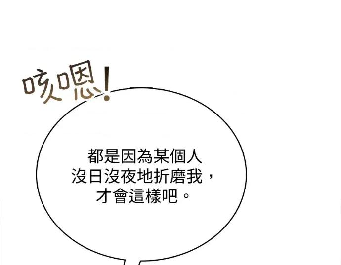 真的有那么大吗？ 真的有那么大吗？-第22话 第49页