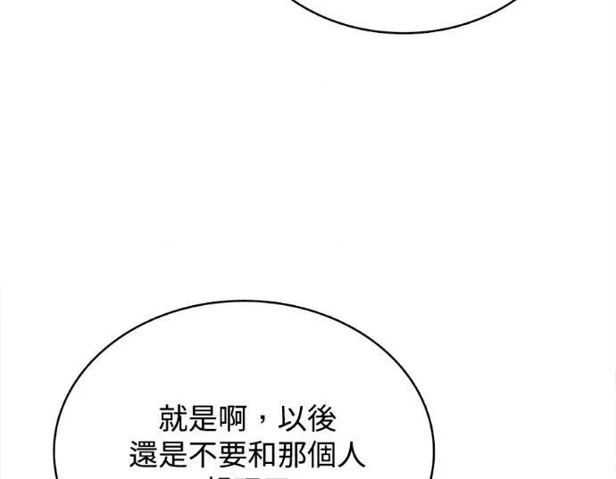 真的有那么大吗？ 真的有那么大吗？-第22话 第53页