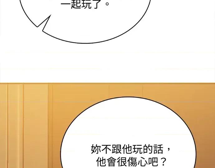 真的有那么大吗？ 真的有那么大吗？-第22话 第54页