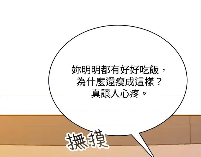 真的有那么大吗？ 真的有那么大吗？-第22话 第58页