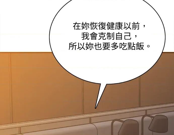 真的有那么大吗？ 真的有那么大吗？-第22话 第63页
