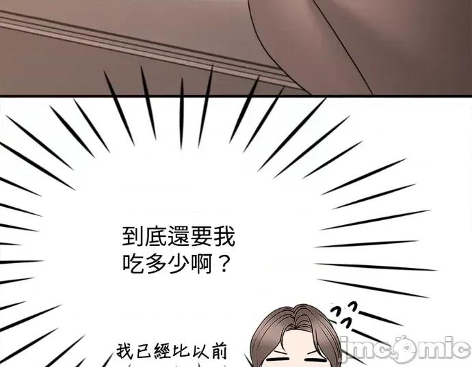 真的有那么大吗？ 真的有那么大吗？-第22话 第65页