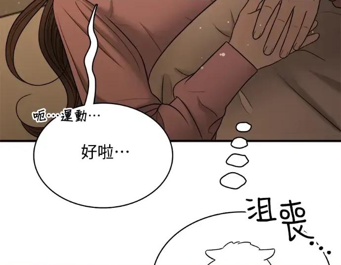 真的有那么大吗？ 真的有那么大吗？-第22话 第69页