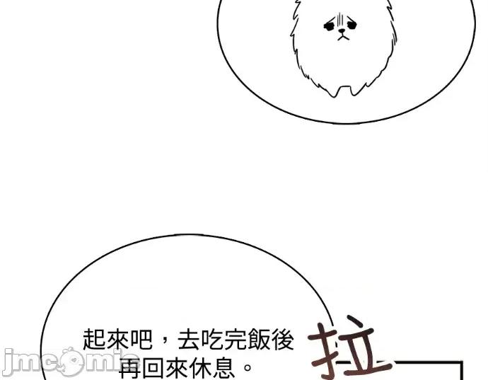 真的有那么大吗？ 真的有那么大吗？-第22话 第70页