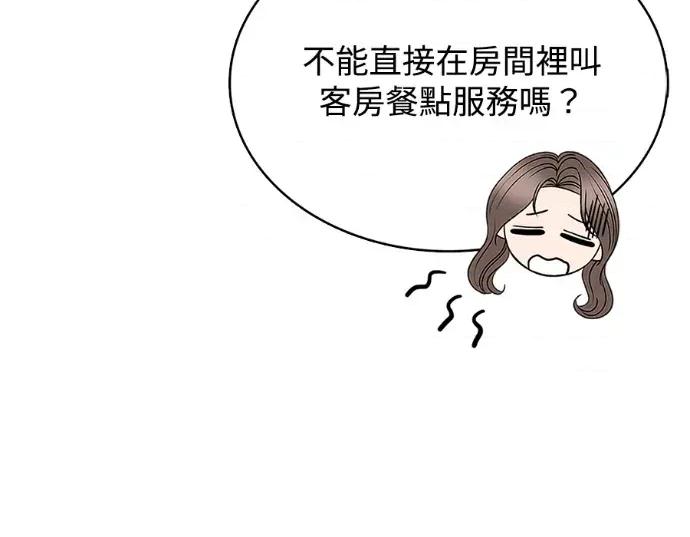 真的有那么大吗？ 真的有那么大吗？-第22话 第73页