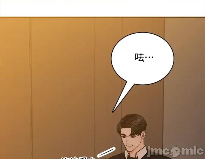 真的有那么大吗？ 真的有那么大吗？-第22话 第75页