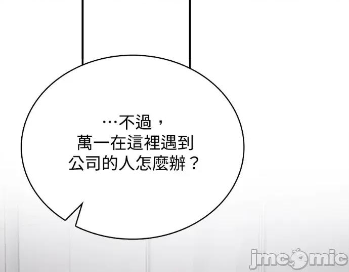 真的有那么大吗？ 真的有那么大吗？-第22话 第85页
