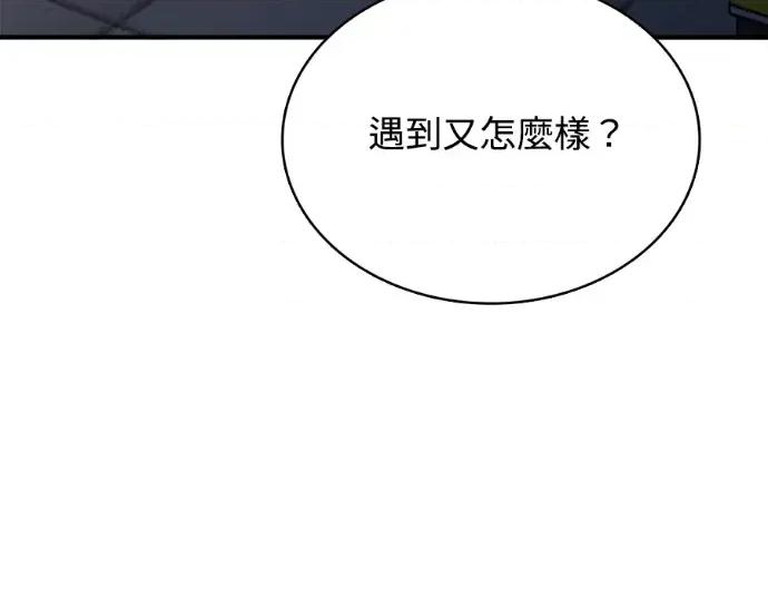 真的有那么大吗？ 真的有那么大吗？-第22话 第89页