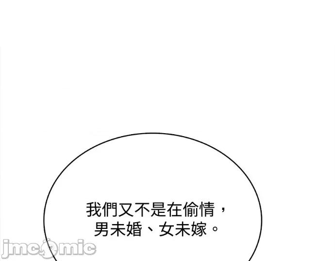 真的有那么大吗？ 真的有那么大吗？-第22话 第90页