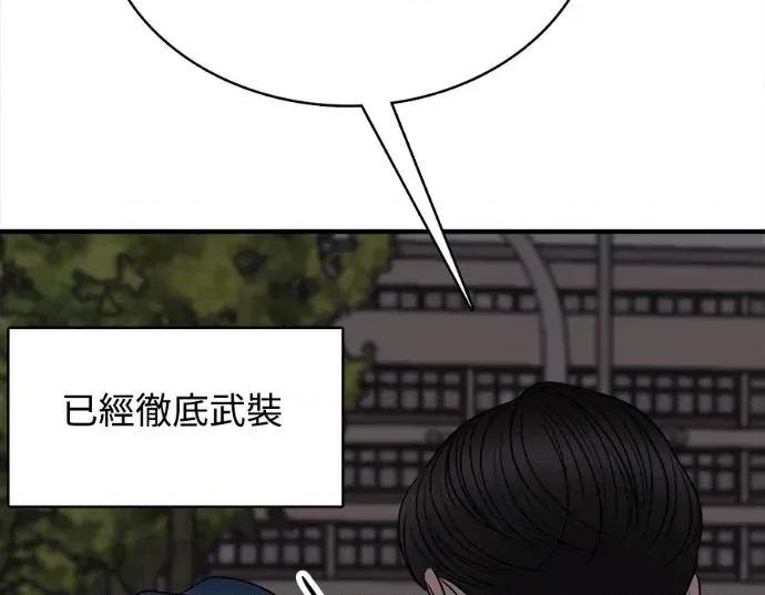 真的有那么大吗？ 真的有那么大吗？-第22话 第91页