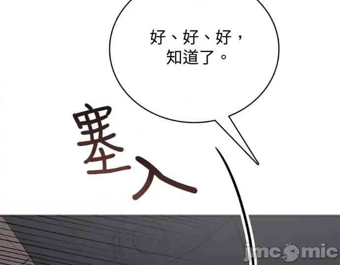 真的有那么大吗？ 真的有那么大吗？-第22话 第95页