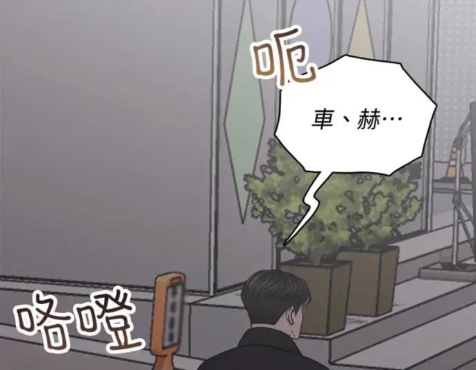 真的有那么大吗？ 真的有那么大吗？-第22话 第98页