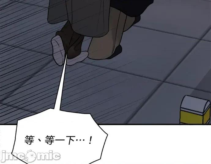 真的有那么大吗？ 真的有那么大吗？-第22话 第100页