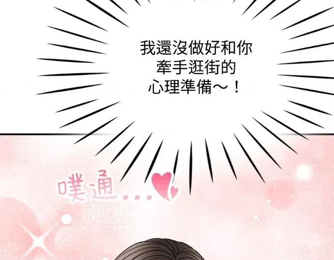 真的有那么大吗？ 真的有那么大吗？-第22话 第102页