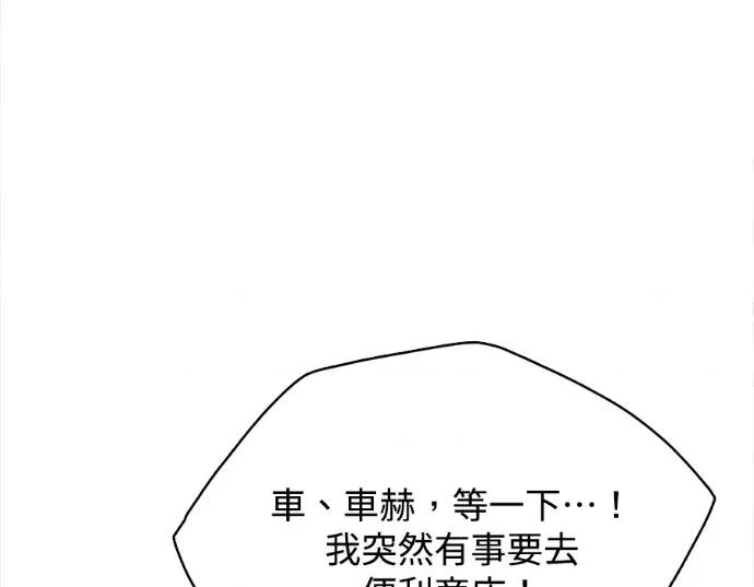 真的有那么大吗？ 真的有那么大吗？-第22话 第109页