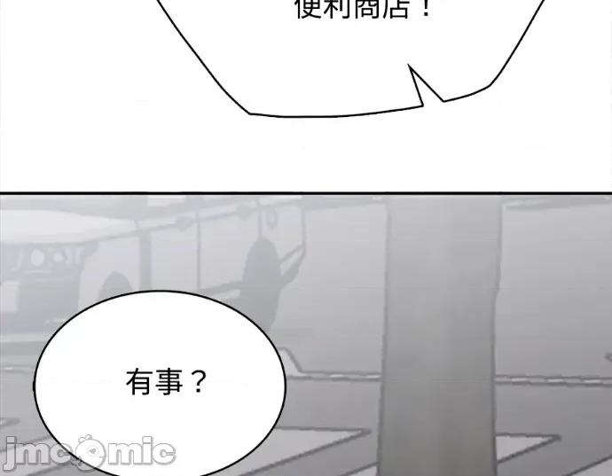真的有那么大吗？ 真的有那么大吗？-第22话 第110页