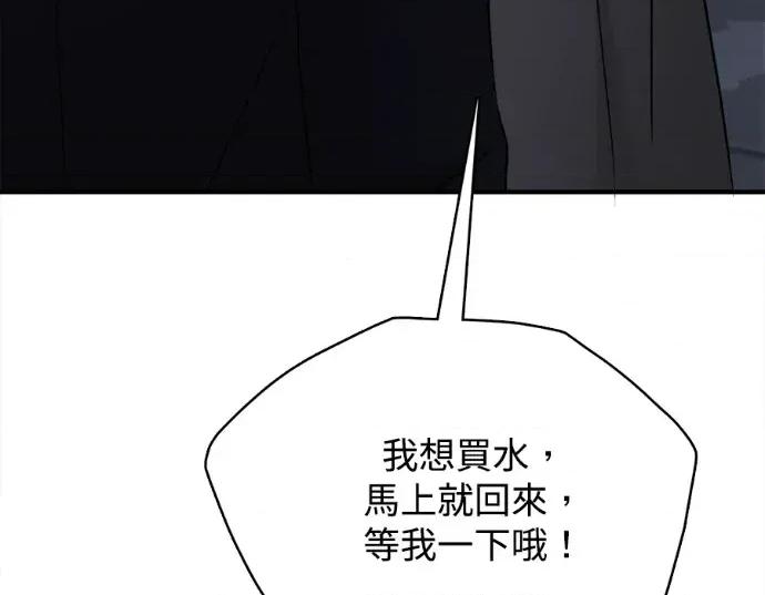真的有那么大吗？ 真的有那么大吗？-第22话 第113页