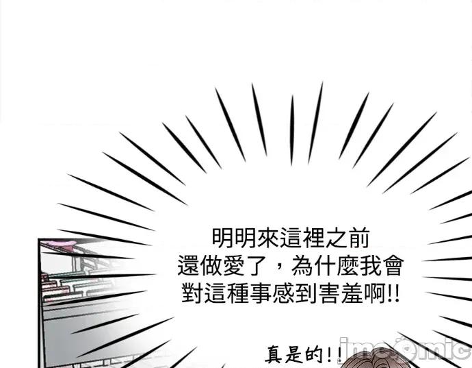 真的有那么大吗？ 真的有那么大吗？-第22话 第115页