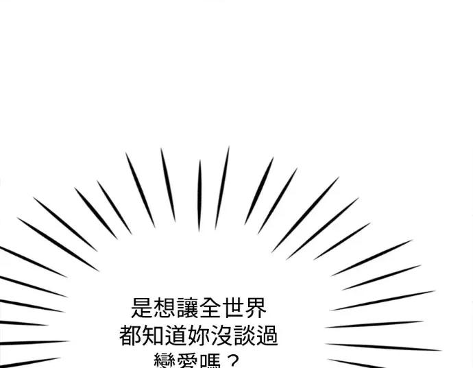真的有那么大吗？ 真的有那么大吗？-第22话 第118页