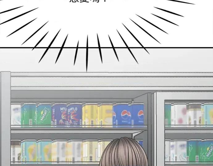 真的有那么大吗？ 真的有那么大吗？-第22话 第119页