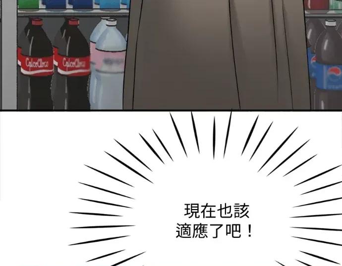 真的有那么大吗？ 真的有那么大吗？-第22话 第121页