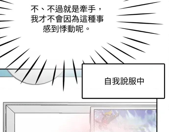 真的有那么大吗？ 真的有那么大吗？-第22话 第123页