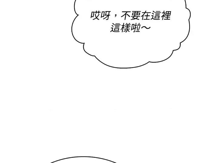 真的有那么大吗？ 真的有那么大吗？-第22话 第126页