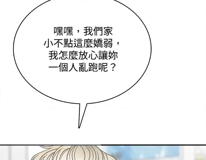 真的有那么大吗？ 真的有那么大吗？-第22话 第127页