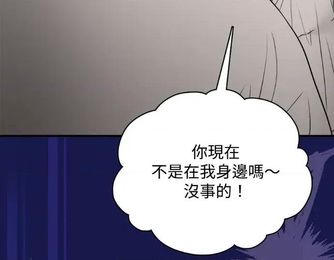 真的有那么大吗？ 真的有那么大吗？-第22话 第129页