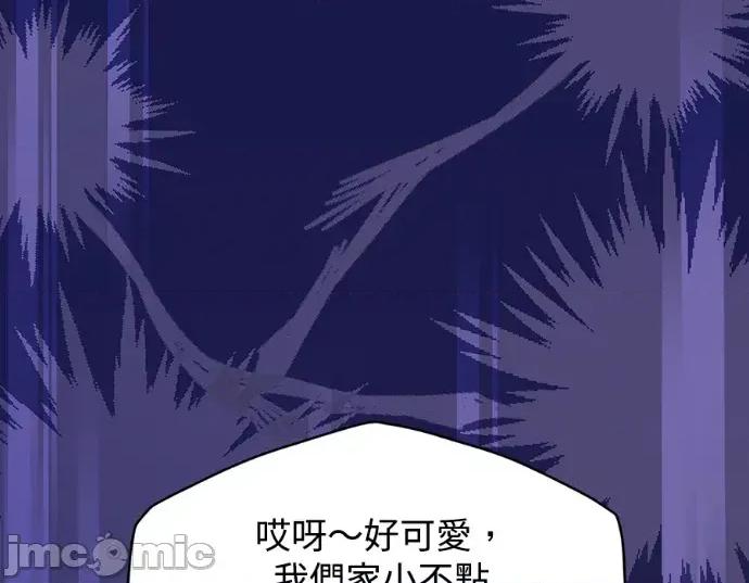 真的有那么大吗？ 真的有那么大吗？-第22话 第130页