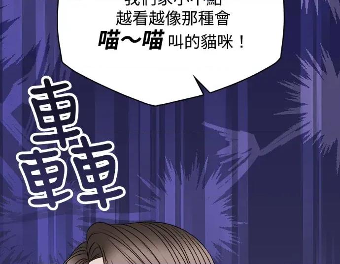 真的有那么大吗？ 真的有那么大吗？-第22话 第131页