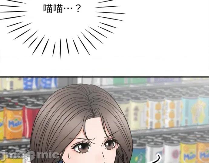 真的有那么大吗？ 真的有那么大吗？-第22话 第135页
