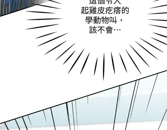 真的有那么大吗？ 真的有那么大吗？-第22话 第137页
