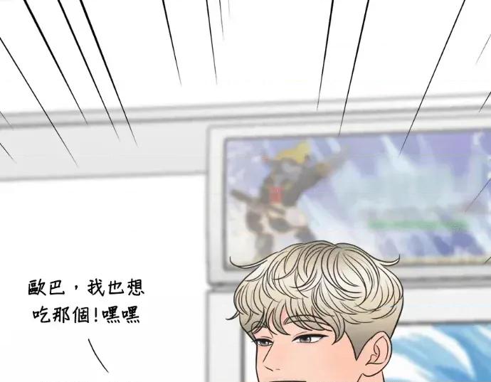 真的有那么大吗？ 真的有那么大吗？-第22话 第138页