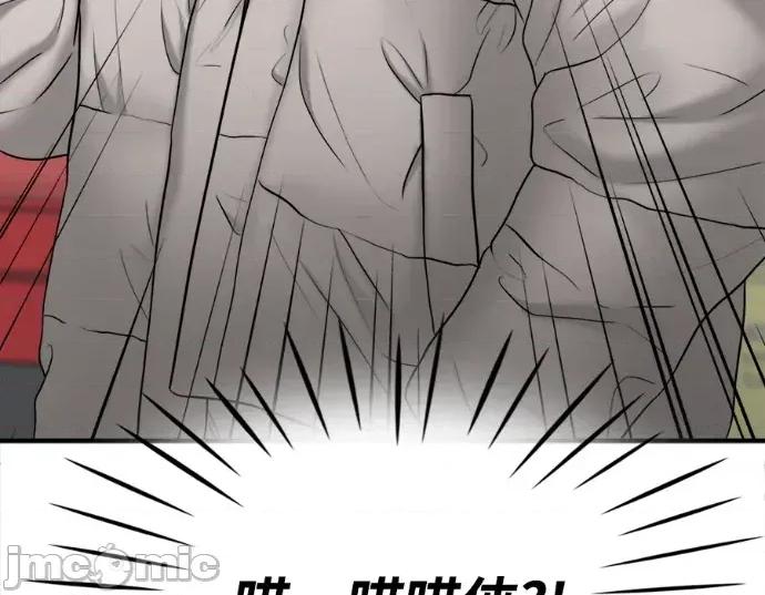 真的有那么大吗？ 真的有那么大吗？-第22话 第140页